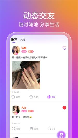 蜜意约会交友app  v1.7.6图1