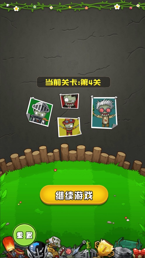 僵尸大作战破解版下载无限钻石  v1.0.0图3