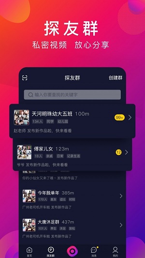 探音app下载自学唱歌软件免费安装苹果版本  v1.1.4图2