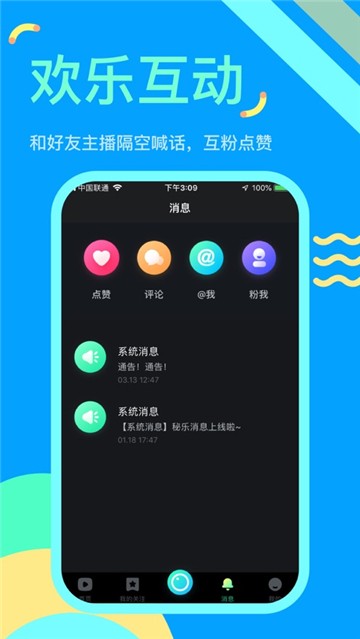 秘乐短视频免费版  v1.2.5图3