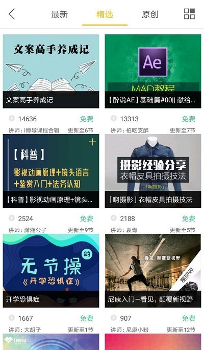 ii博导  v3.0.0图2