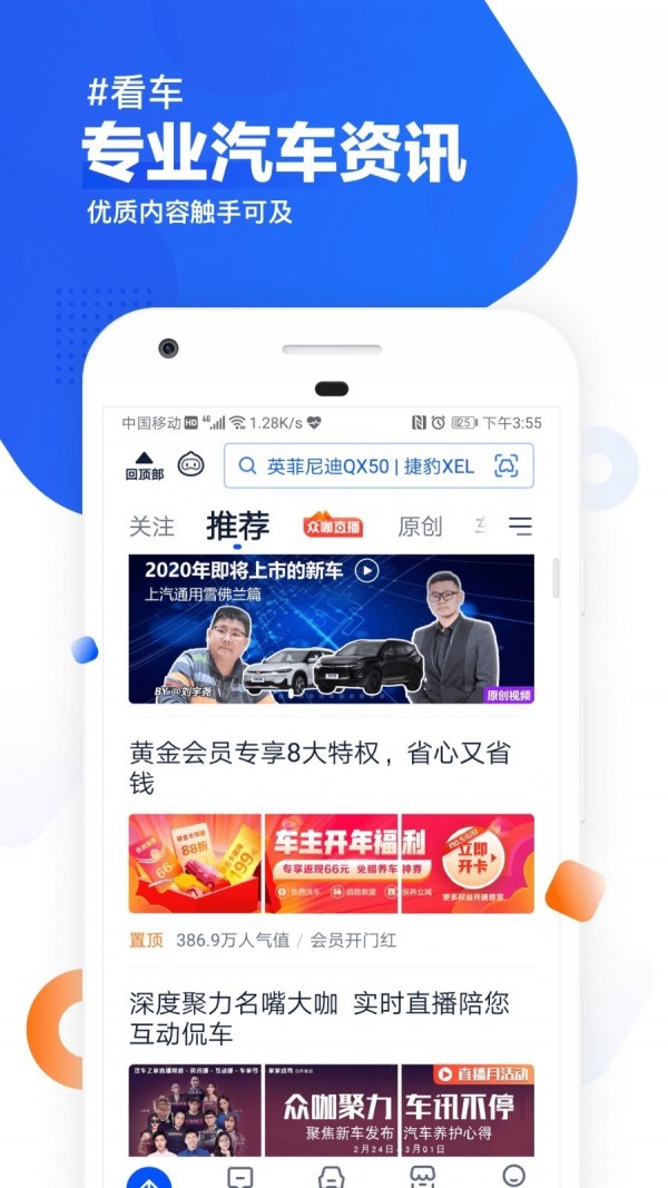 货车报价汽车之家官网  v9.13.0图3