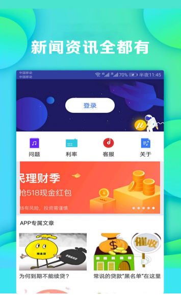 小鱼周转安卓版  v1.0图1