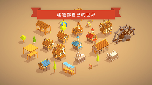 口袋建造中文版下载  v1.8.12图2