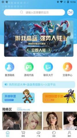 曼游陪玩最新版下载安卓  v1.0图1