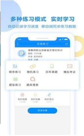 考试宝app破解版免费下载苹果  v2.3.56图1