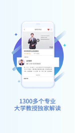 掌上高考app下载安装免费版苹果  v2.4.1图1