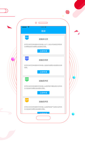 利合贷手机版  v1.0图3