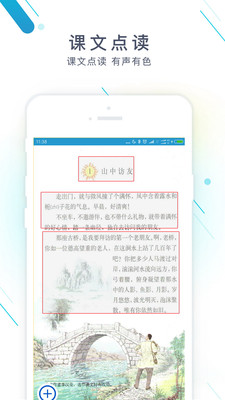 作业精灵app下载安装最新版