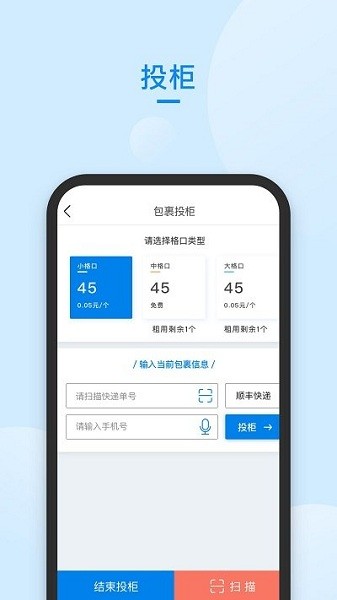 中通快递管家软件下载  v58.0图3