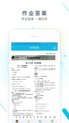 作业精灵app下载安装最新版  v3.6.32图2