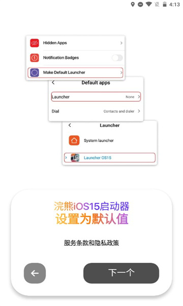 小浣熊软件库最新版下载苹果版官网安装  v6.0图2