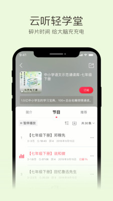 云听fm下载  v6.29.0.7915图2