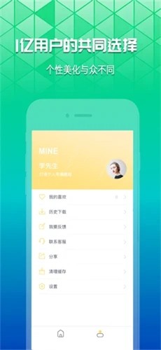 奶油壁纸免费下载最新版软件安卓  v1.0.0图1