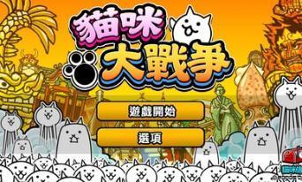 猫咪大战争dog版最新版下载12.5  v6.2.0图1