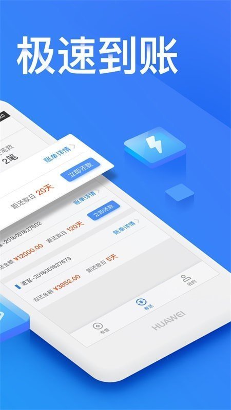 加速贷app  v1.0图1