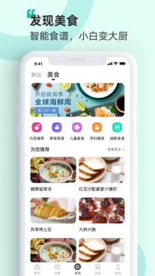 海信爱家免费版下载官网安装  v7.0.44图3