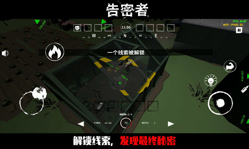 告密者最新版  v1.3.0.1图3