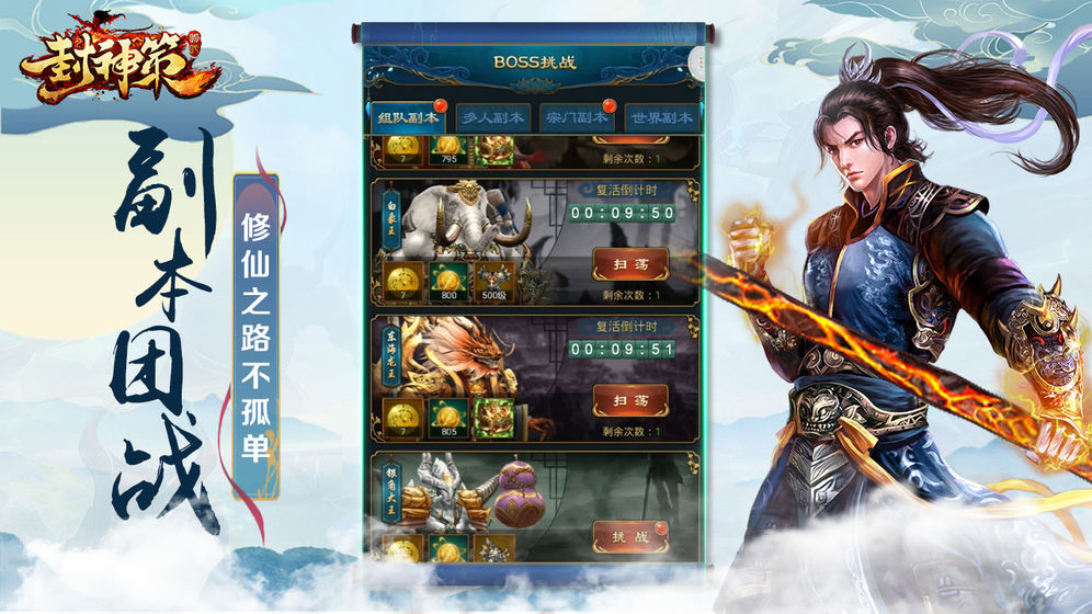 封神策安卓版  v1.0.0图3