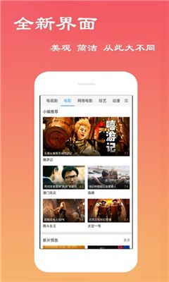 一席神马手机版在线播放  v5.2图2