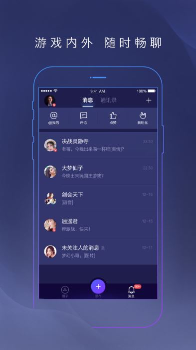 网易大神app官方下载官服安卓  v2.1.8图3