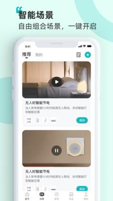 海信爱家下载安装手机版官网app  v7.0.44图2