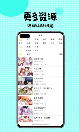 mimei.app1.1.31破解版可以看动画的版本  v3.42图2