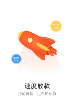 贷款周转app  v1.1.3图3