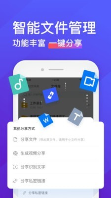 录音转文字助手免费版下载电脑版  v4.3.2图3