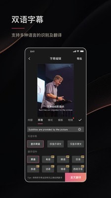 绘影字幕下载手机版免费安装  v4.5.2图3