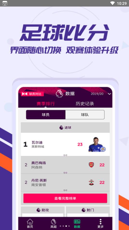 欧冠体育app客户端下载安卓  v1.4.0图2