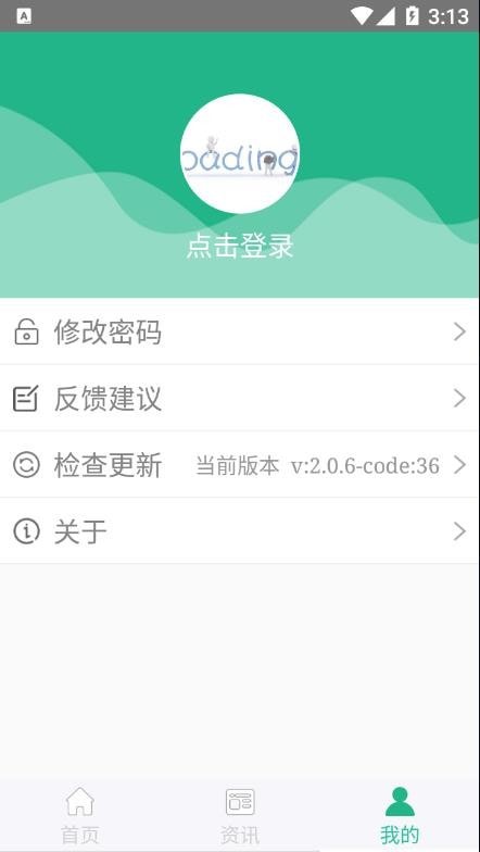 种业通管理版aPP2023最新版V2.2.3安卓版