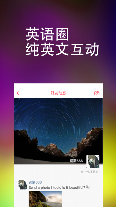 万词王破解版网盘  v1.0.0图3