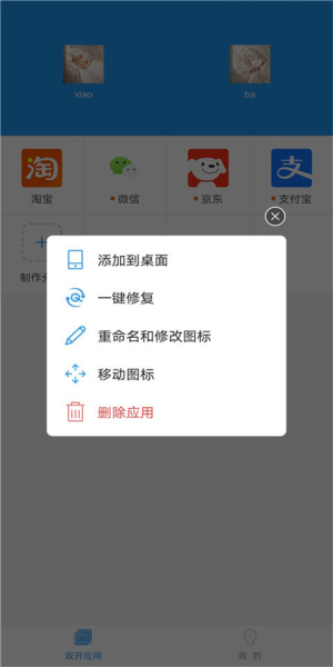 小霸框架手机版  v2.0图2