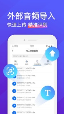 录音转文字助手免费版下载苹果版  v4.3.2图2