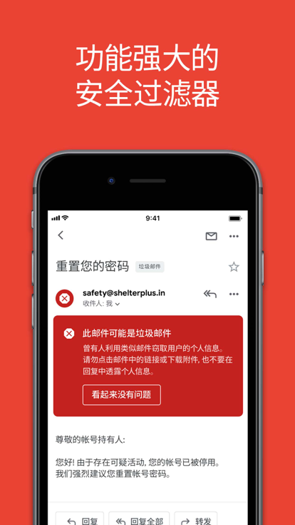 谷歌邮箱app官方下载安装手机版免费