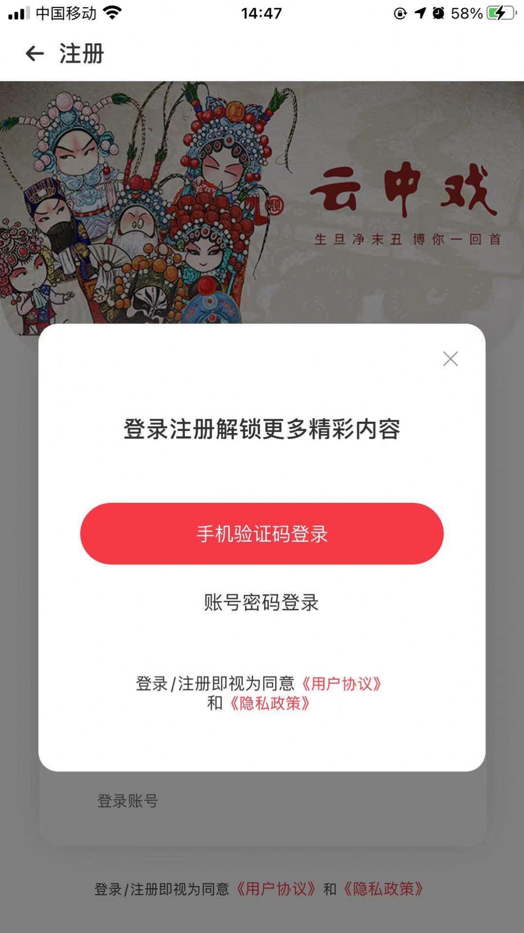 云中戏安卓版  v1.0.0图2