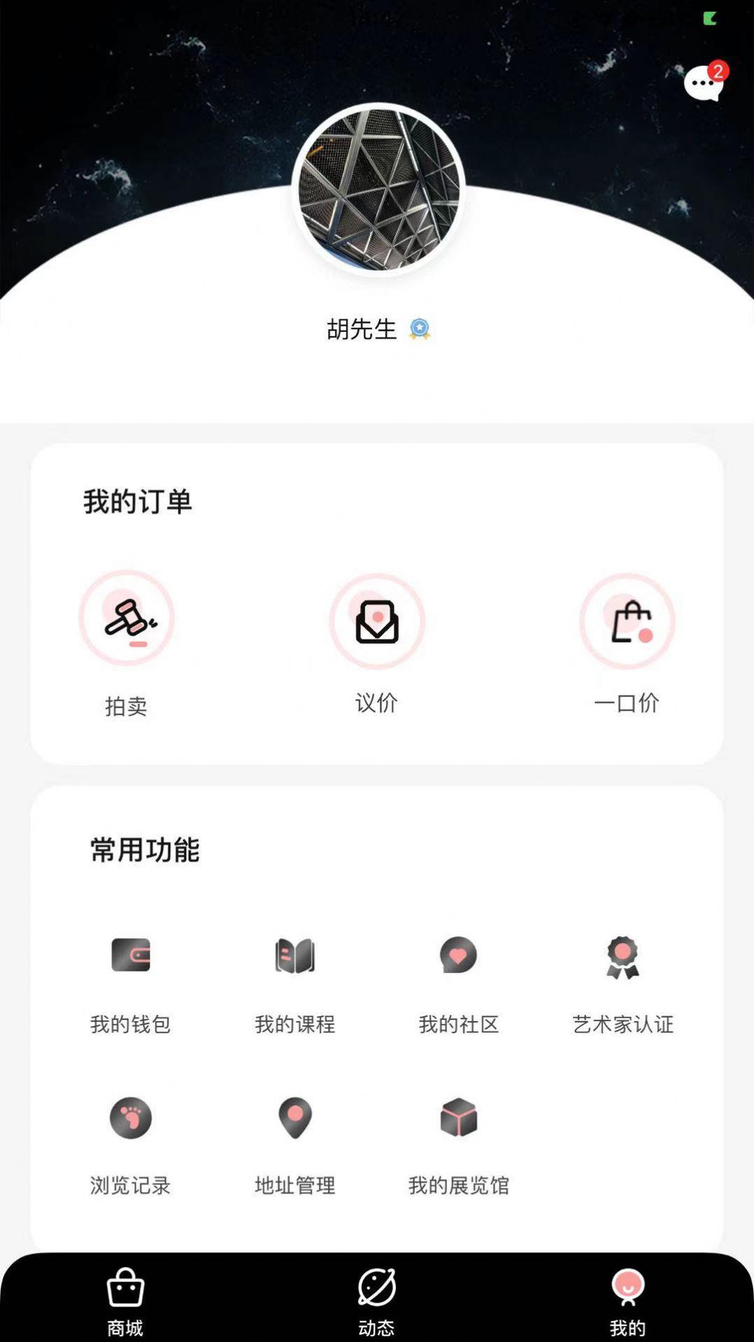 云中戏安卓版  v1.0.0图1