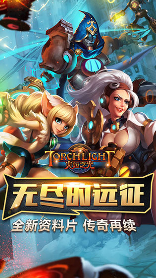 火炬之光3地图在中间  v1.7000图1