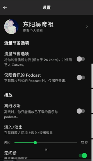 声破天中文  v8.7.52图2