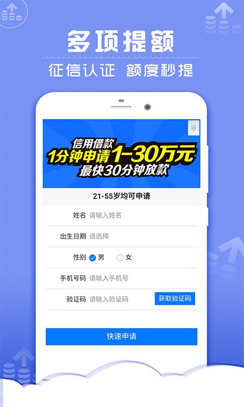 几米借宝手机版app