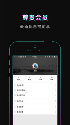 德信影城  v1.4.2图5