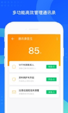 qq同步助手手机版下载官网  v7.0.6图3