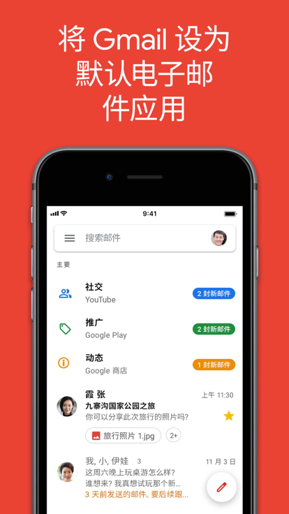 谷歌邮箱app官方下载安装手机版免费  v2022.12.11图2