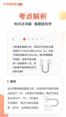 题拍拍1.1版本  v1.4.0图3