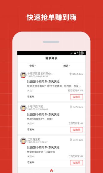 神汽侠  v1.8.5图4