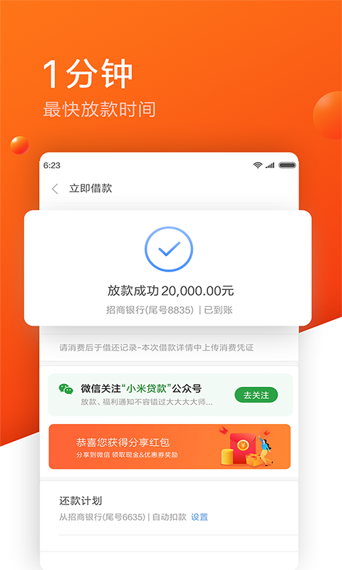 悠享贷免费版下载安装官网  v1.0图2