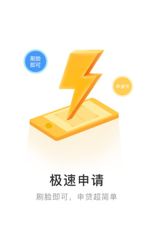 贷款周转app  v1.1.3图2