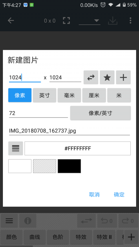 照片编辑器免费版  v7.0.2图1