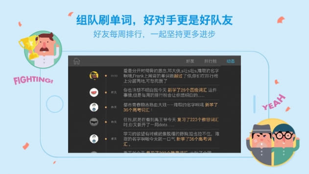 百词斩英语app  v7.0.0图3